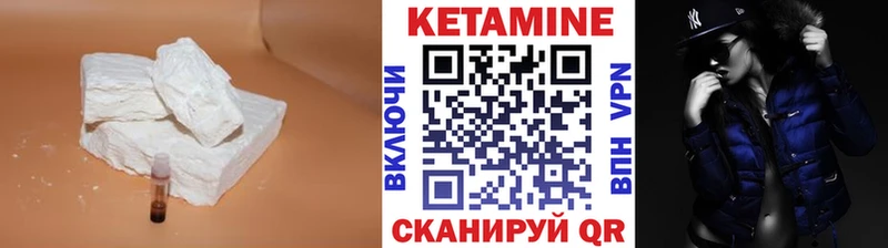 Кетамин ketamine  закладка  Энгельс 