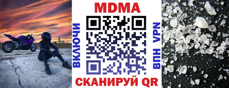 МДМА crystal  Энгельс 