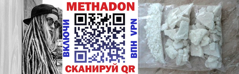 мега tor  Энгельс  МЕТАДОН кристалл  цены  