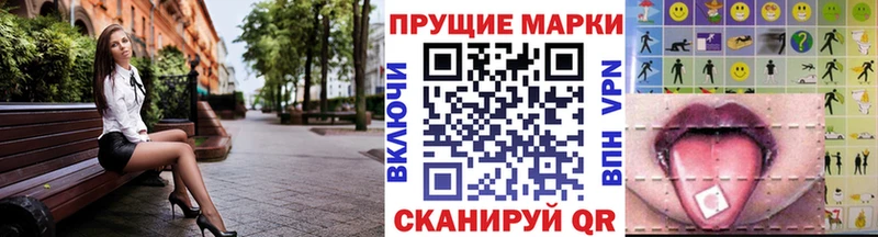 Марки NBOMe 1,8мг  дарк нет формула  Энгельс 